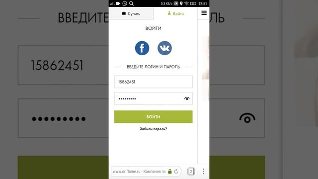 вход в личный кабинет с телефона смотреть онлайн