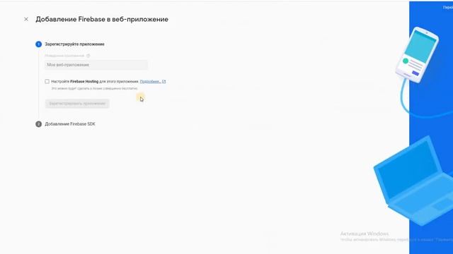 mail firebase push tutorial settings смотреть онлайн