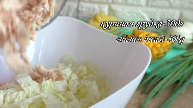 салат с куриной грудкой и ананасами / salad with pineapple / новый 2021 смотреть онлайн