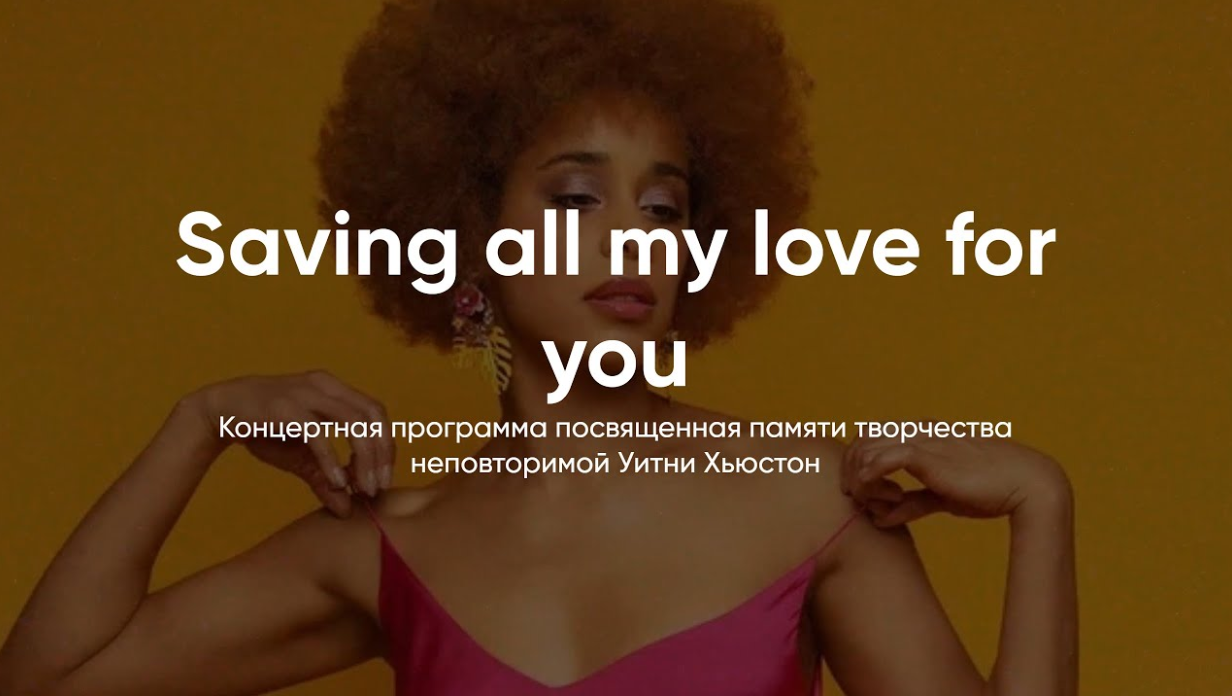 WHITNEY HOUSTON by FANTINE __ Saving all my Love for You смотреть онлайн