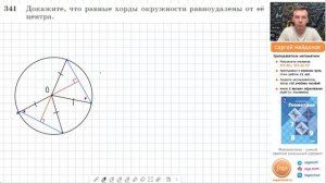 Задача 341 Атанасян Геометрия 7 9 2023