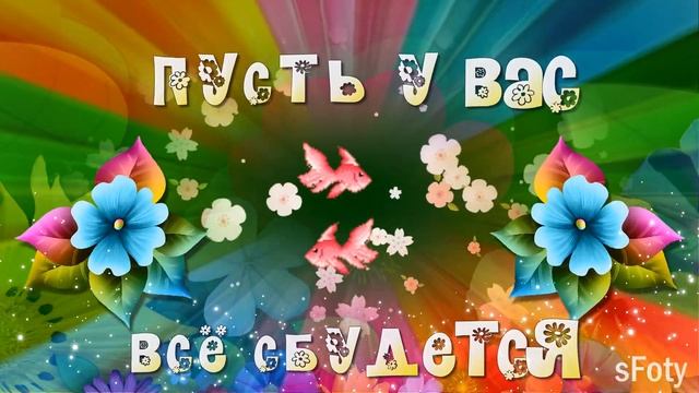 Здравствуй лето! С началом лета друзья! смотреть онлайн