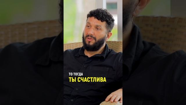 Открой в себе силу счастья