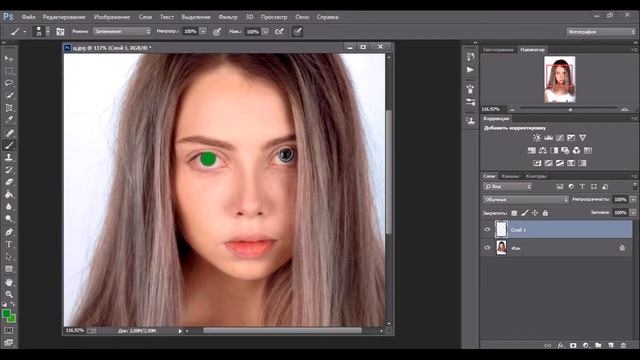 Как изменить цвет глаз в Фотошоп смотреть онлайн