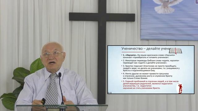 Великое поручение Христа 04.09.2022 Родославов Е.К. смотреть онлайн