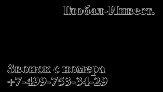 Трейдеры из Глобал-Инвест смотреть онлайн