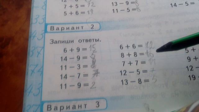 контрольные задания по математике 1 класс стр 50 вариант 2 смотреть онлайн