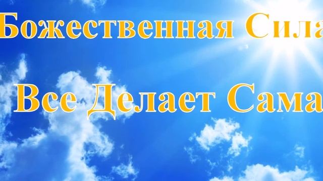 А.В.Клюев - Открытость - Восприимчивость - книга Путешествие Сознания - Как быть в ПУТИ (27/44) смотреть онлайн