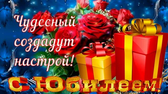 С Юбилеем - 60 Лет! ??? Самое Красивое Поздравление с Днём Рождения для Женщины! ? смотреть онлайн