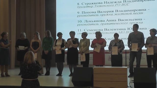 90 лет ВОГ и 85 лет Тюменскому городскому обществу глухих, 30 сентября 2016г (г.Тюмень) 1 часть смотреть онлайн
