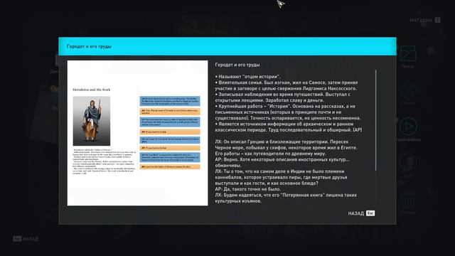Assassins creed Odyssey [Алексиос] - Возвращение в современный мир и разговор с Деймос 26 смотреть онлайн