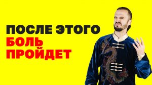 Боль в пятке, пяточная шпора, плантарный фасциит, что делать? Простые упражнения против боли!