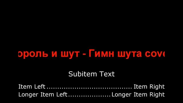 Король и шут Гимн шута cover смотреть онлайн