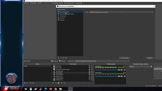 OBS настройка звука микрофона фильтры обс [ windows 10 microphone config audio sound aux стрим шум смотреть онлайн