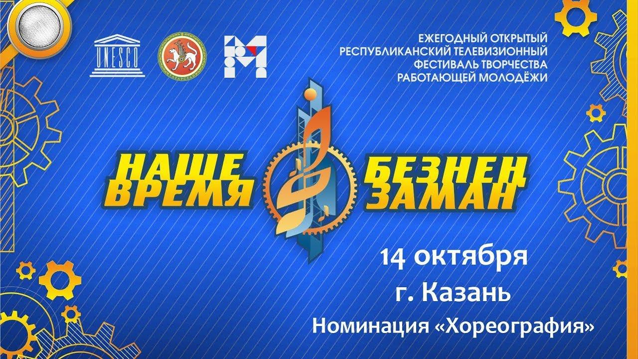 Зональный тур фестиваля 