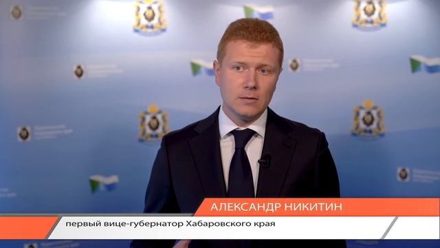 Итоги выборов прокомментировал Александр Никитин, первый вице-губернатор Хабаровского края смотреть онлайн