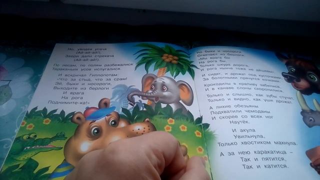 Корней Чуковский ." Тараканище " . смотреть онлайн