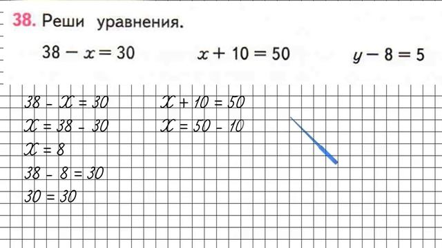 Страница 26 Задание 38 – Математика 2 класс (Моро) Часть 2 смотреть онлайн