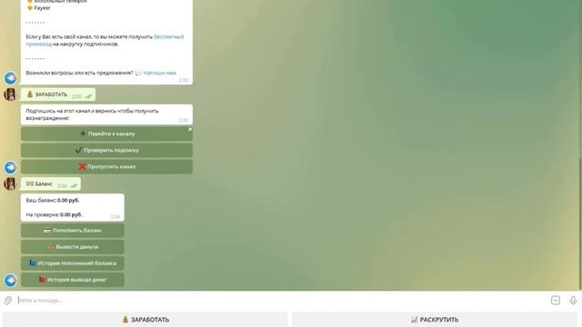 ТОП ТЕЛЕГРАМ БОТОВ ДЛЯ ЗАРАБОТКА БЕЗ ВЛОЖЕНИЙ !!!