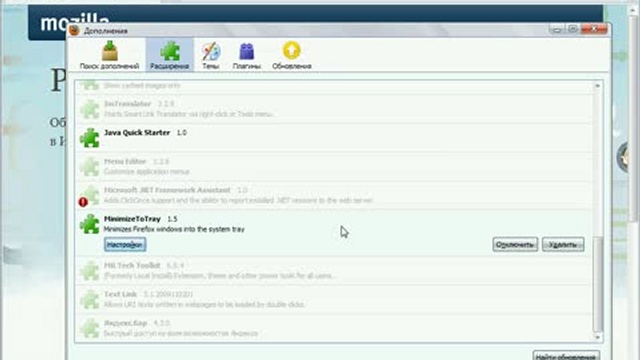 Расширение Firefox Minimize to tray смотреть онлайн