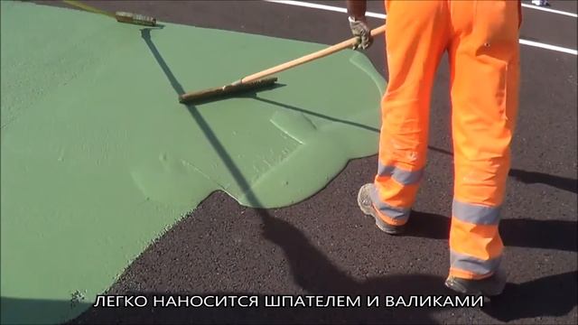 КРАСКА ДЛЯ АСФАЛЬТА STAR ASPHALT RESINPAV смотреть онлайн