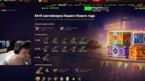 #World of #Tanks #стрим  #миртанков  Танков ( Читай описание ниже ?)