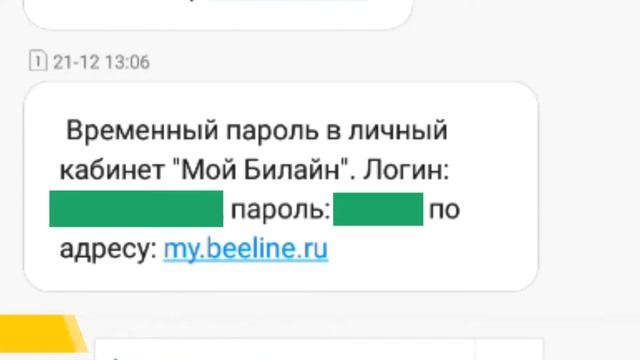 Как отключить платные подписки на Билайн - Kak-beeline.ru