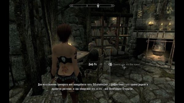 Skyrim s 460 часть 3 Большая работа