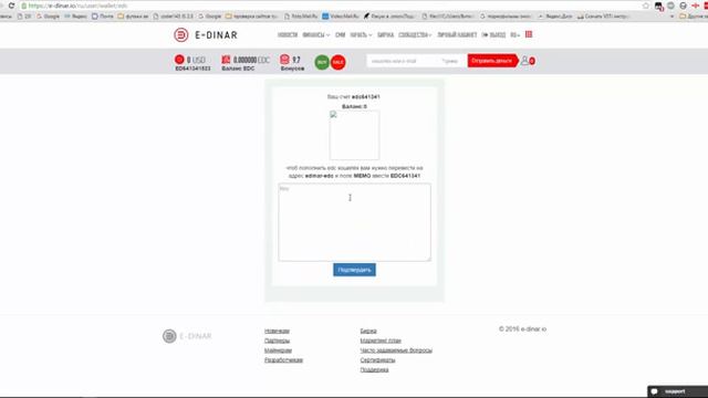 Как вывести деньги с E-Dinar. Присоединяйтесь и зарабатывайте валюту! смотреть онлайн