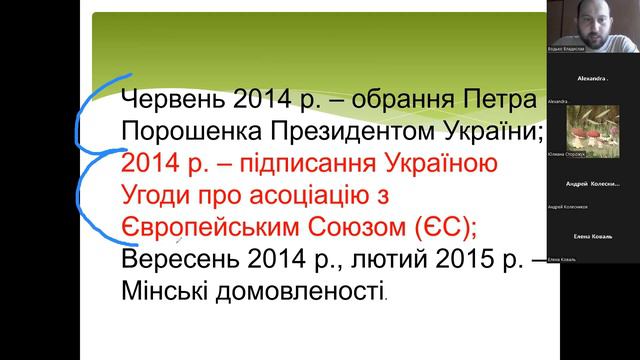 Тема 32: «Творення нової України» смотреть онлайн