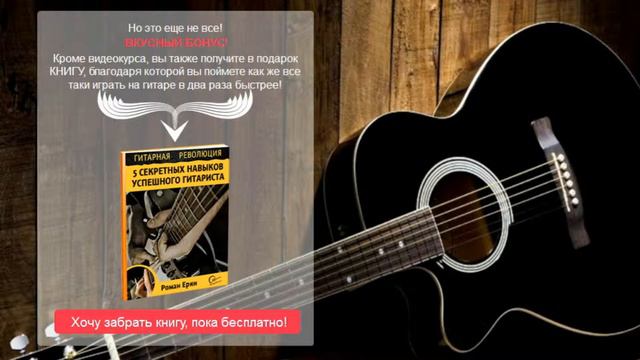 уроки игры на гитаре штиль смотреть онлайн