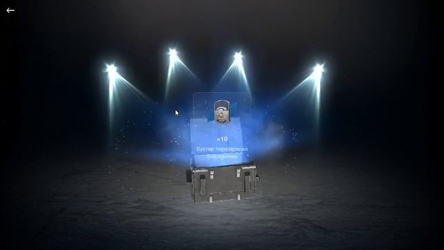 мои бесплатные контейнеры что же выпадет