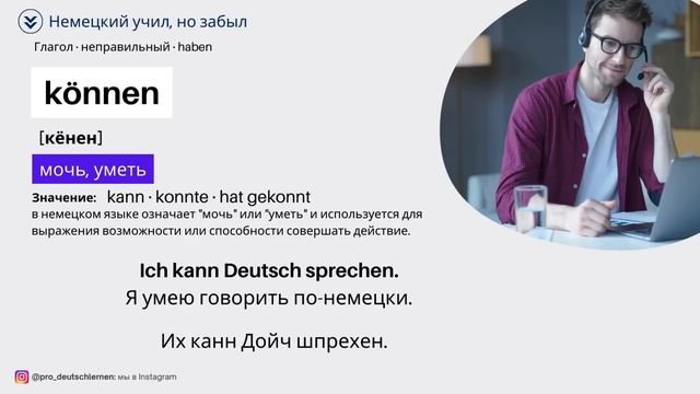 200 слов, которых хватит для знания немецкого языка смотреть онлайн