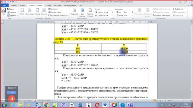 Консультация перед дистанционной защитой курсового проекта в MS Teams смотреть онлайн