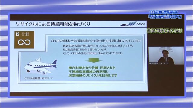 徳島大学公開シンポジウム 「SDGsの達成に向けて」 смотреть онлайн