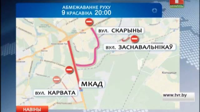 Вечером будет ограниченно движение транспорта смотреть онлайн