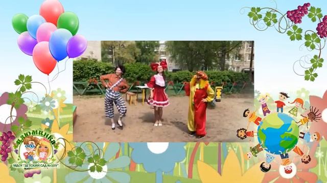 Интерактивное занятие "В гостях у куклы Кати", посвященное Дню защиты детей смотреть онлайн