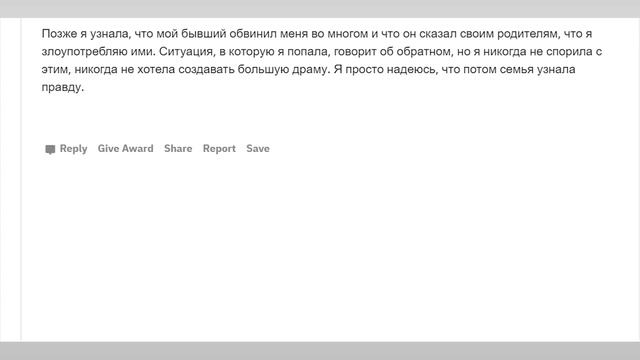Истории первых отношений.Reddit истории.
