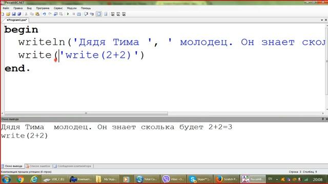 001. Знакомство с языком Паскаль. Переменные и команда Write смотреть онлайн