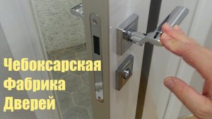 Установка четырёх дверей, с защитной алюминиевой кромкой, со скрытыми петлями и магнитными замками.