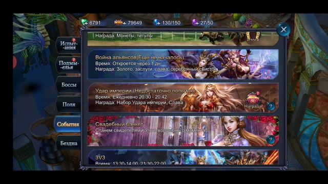 Goddess: Primal Chaos. Маг от Крампа. День 3. Фармим удар правильно. смотреть онлайн