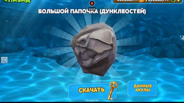 Взломанная галодная акула самая последняя версия смотреть онлайн