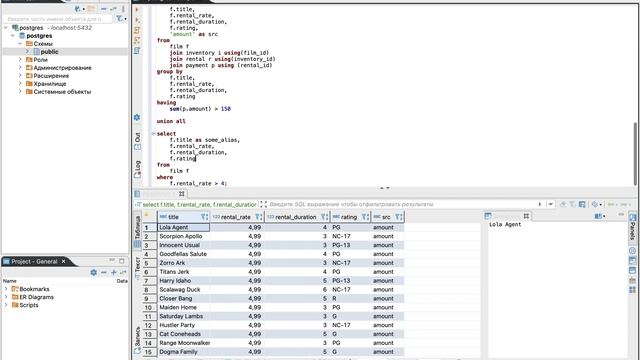 Курс по SQL. Урок 12. Объединение результатов запросов с помощью Union, Except, Intersect. смотреть онлайн
