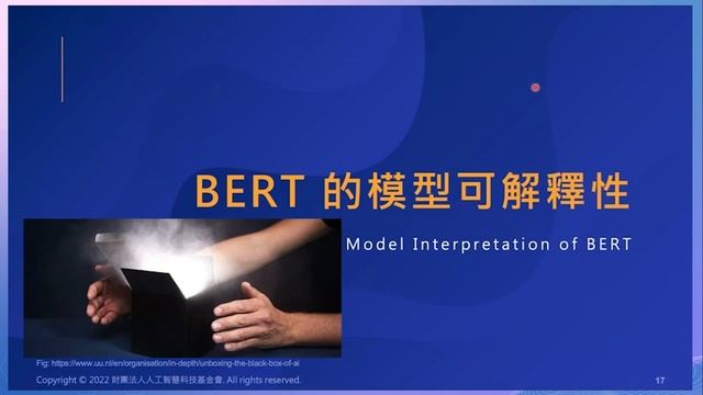 【AI CAFÉ 線上聽】BERT也懂人話？NLP模型的可解釋性簡易指南 смотреть онлайн