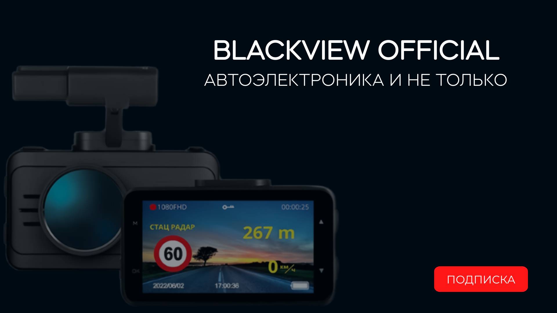 Пример обновления баз данных полицейских радаров для комбо устройств Blackview V/V PRO и X/X PRO смотреть онлайн