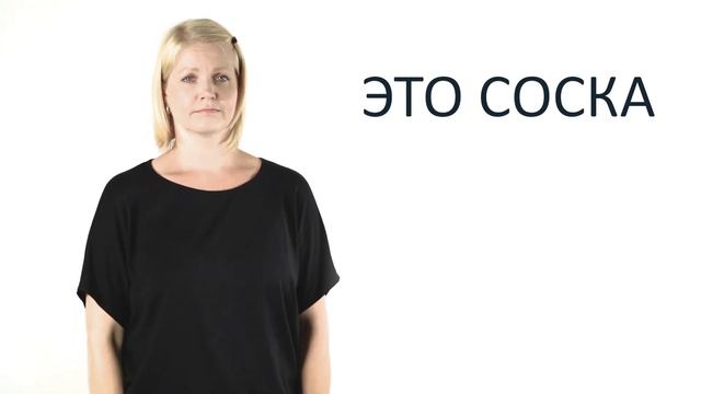 (1)Урок 1. Первое знакомство. Видеокурс для самостоятельного изучения родителями глухих детей на РЖ смотреть онлайн