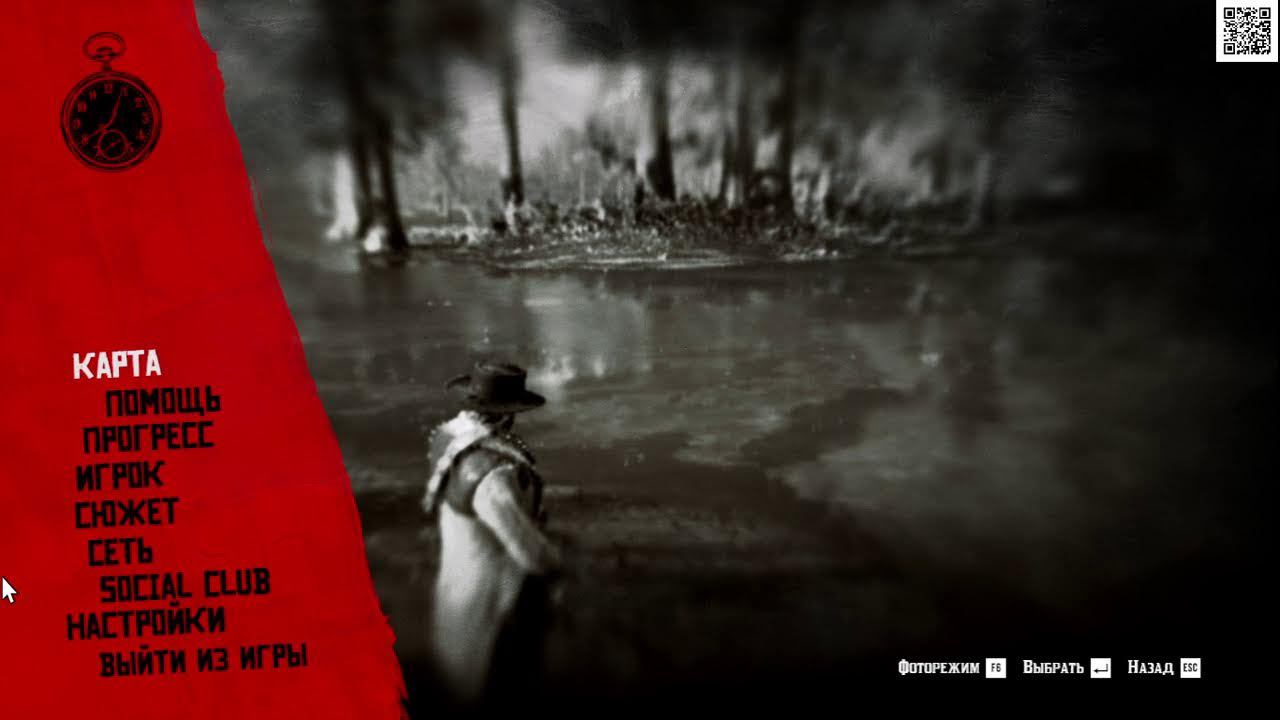 Red Dead Redemption 2 смотреть онлайн