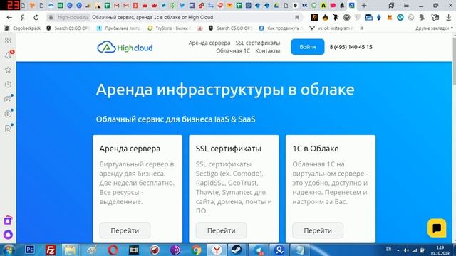 Как бесплатно получить ssl сертификат для своего сайта смотреть онлайн