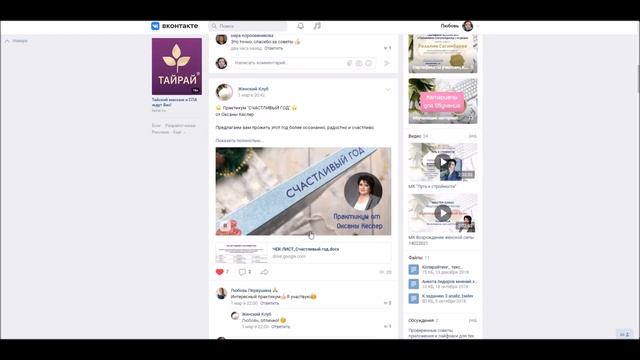 Женский клуб "Возрождение женской силы" смотреть онлайн