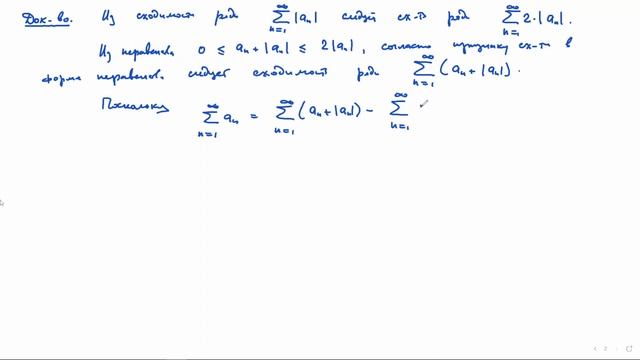 Матан. Лекция 37 смотреть онлайн